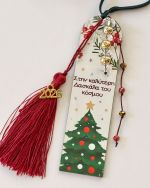Lucky Charm 2026 - Teacher - Christmas Ornament 